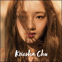 크리샤 츄 (Kriesha Chu) - Kriesha Chu 1st Single Album