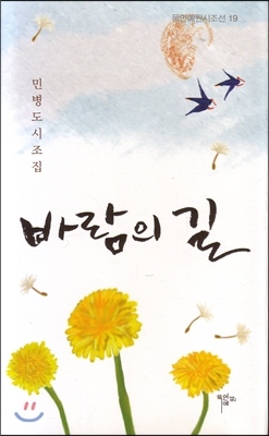 바람의 길