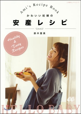 Ami's Recipe Book
