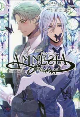 小說 AMNESIA MARRY IKKI&KENT編