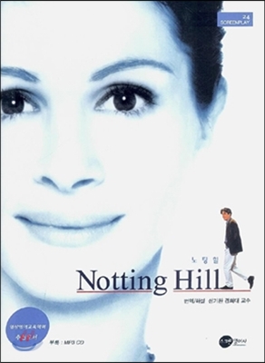 노팅힐 Notting Hill