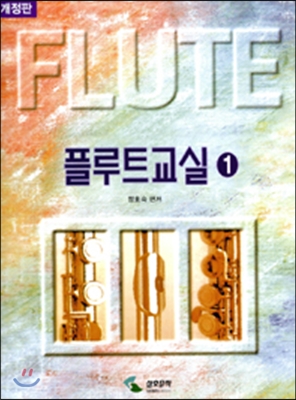 플루트 교실 1 (스프링)