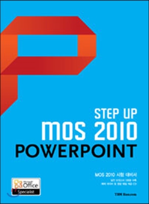 Step Up MOS 2010 POWERPOINT