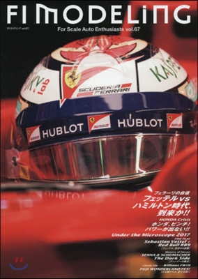 F1 MODELING(F1モデリング) Vol.67