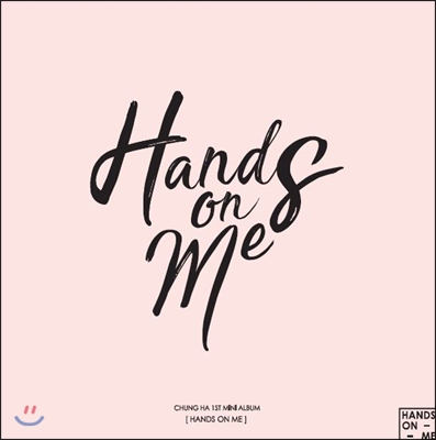 청하 - 미니 1집 Hands On Me