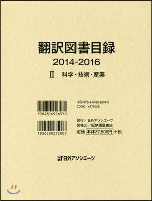 ’14－16 飜譯圖書目錄   2