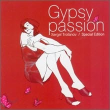 Sergei Trofanov - Gypsy Passion Special Edition (미개봉)