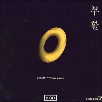 부활 7집 - Color