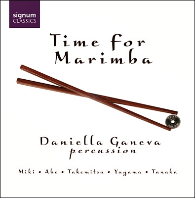 Daniella Ganeva 다니엘라 가네바 마림바 연주집 (Time for Marimba)