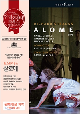 Philippe Jordan 슈트라우스 : 살로메 (R. Strauss : Salome)