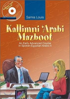 Kallimni &#39;Arabi Mazboot: An Early Advanced Course in Spoken Egyptian Arabic 4