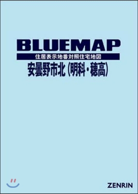 ブル-マップ 安曇野市 北 明科.穗高