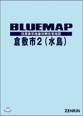 ブル-マップ 倉敷市   2 水島