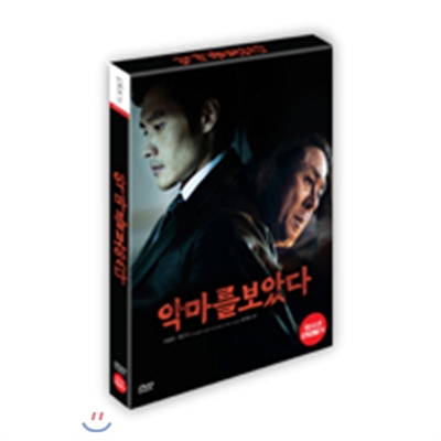 악마를 보았다 (2disc)