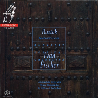 Ivan Fischer 바르톡: 푸른 수염의 성 (Bartok: Duke Bluebeard&#39;s Castle, Sz. 48, Op. 11)