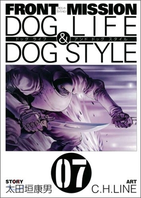 FRONT MISSION DOG LIFE&DOG STYLE 7