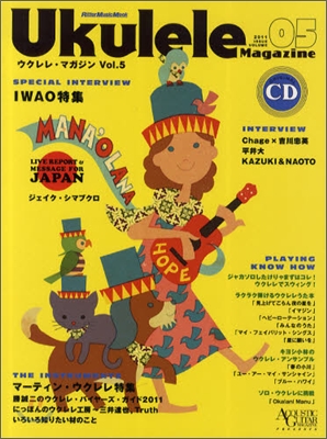 Ukulele Magazine(ウクレレ.マガジン) Vol.5