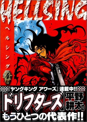 HELLSING 4