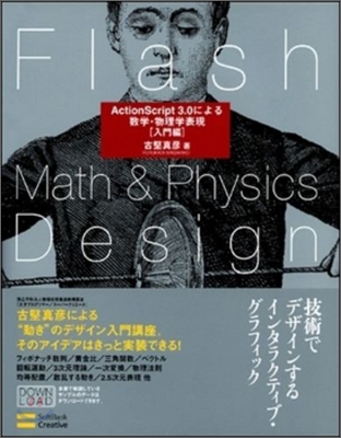 Flash Math & Physics Design