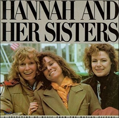 우디 앨런의 &#39;한나와 그 자매들&#39; 영화음악 (Hannah And Her Sisters OST)