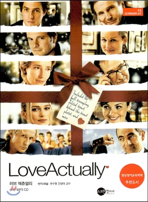 러브 액츄얼리 Love Actually ( CD1포함)