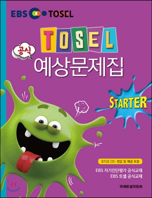 TOSEL 공식 예상문제집 STARTER : EBS 자기진단평가 공식교재 