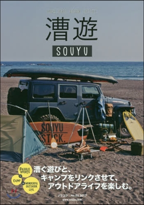 漕遊/SOUYU No.02
