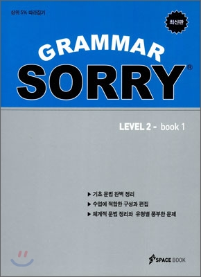 GRAMMAR SORRY LEVEL 2 BOOK 1