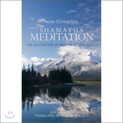 How to Practice Shamatha Meditation: The Cultivation of Meditative Quiescence