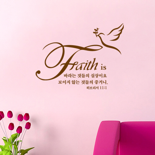 월 레터링-Faith (믿음 히브리서 11장1절)