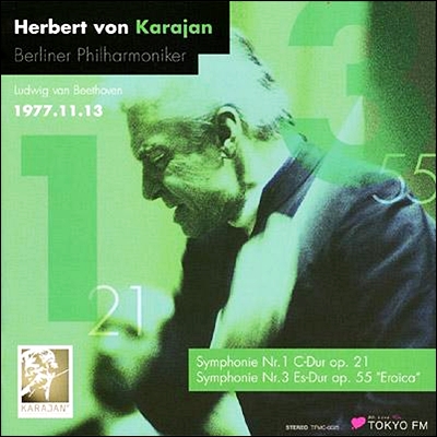 Herbert von Karajan 베토벤: 교향곡 1번 3번 (Beethoven: Symphony No.1 No.3 `Eroica`) 카라얀 