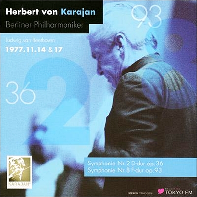 Herbert von Karajan 베토벤: 교향곡 2번 8번 (Beethoven  Symphonie Nr.2 & 8) 카라얀