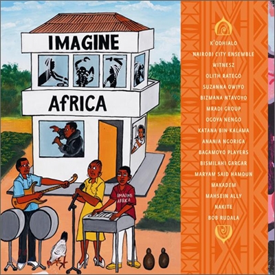 Imagine Africa (이매진 아프리카)