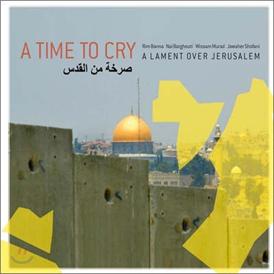 A Time To Cry: A Lament Over Jerusalem (통곡의 시간: 예루살렘 너머의 눈물)