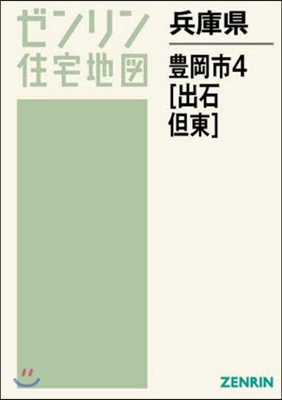 兵庫縣 豊岡市   4 出石.但東