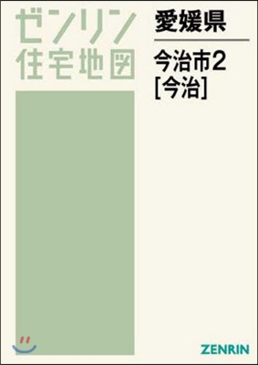 愛媛縣 今治市   2 今治