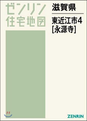 滋賀縣 東近江市   4 永源寺