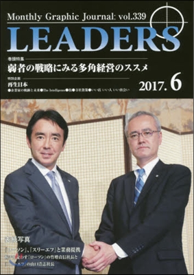 LEADERS 2017.6