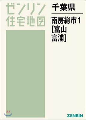 千葉縣 南房總市   1 富山.富浦