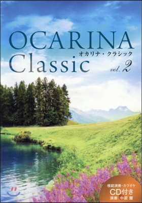 樂譜 OCARINA Classic vol.2