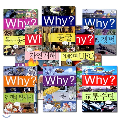 Why 와이 시리즈 과학학습만화 21-30권
