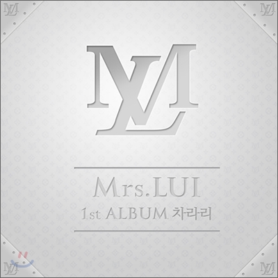 미세스 루이 (Mrs. Lui) 1집 - 차라리