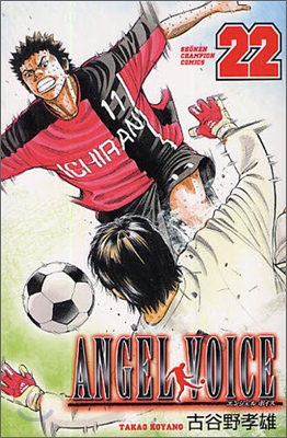 ANGEL VOICE 22