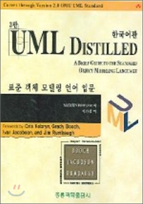 UML Distilled