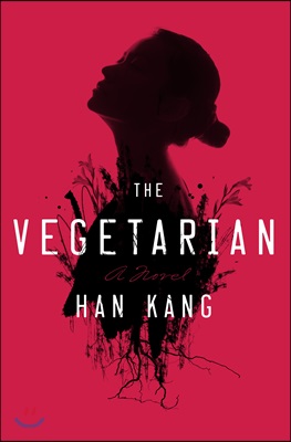 The Vegetarian (Hardcover, Deckle Edge)