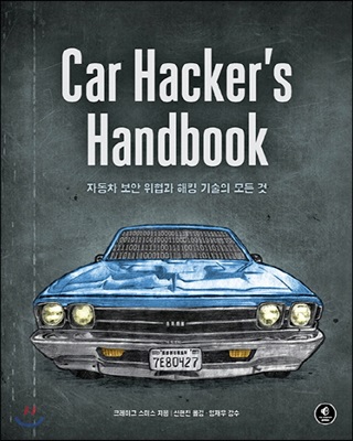 Car Hacker&#39;s Handbook 