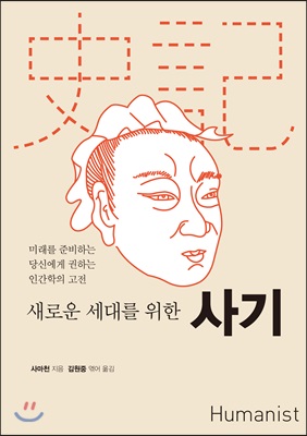 새로운 세대를 위한 사기