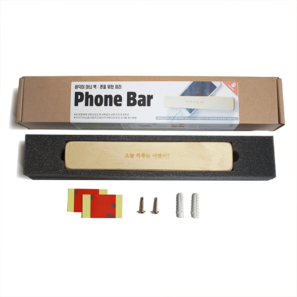 [맴돌] Phone Bar