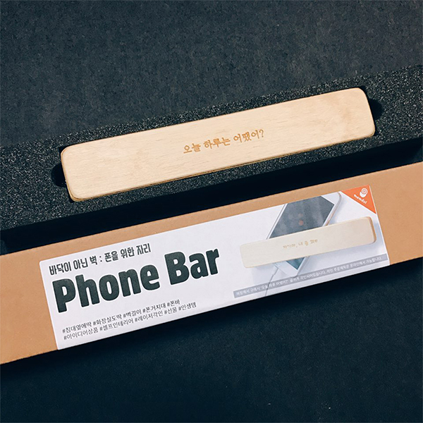 [맴돌] Phone Bar