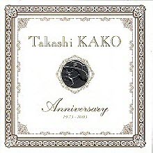 Takashi Kako - Anniversary 1973~2003 (미개봉)